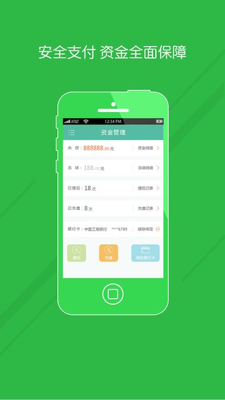 聚友小铺安卓版 V1.0