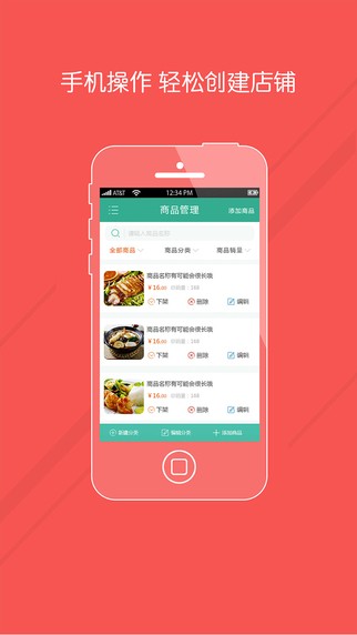 聚友小铺安卓版 V1.0