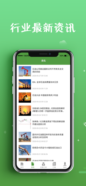 得油购物安卓版 V4.1