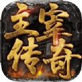 主宰传奇玉兔冰雪iphone版 V2.0.1