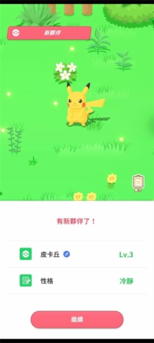 Pokémon Sleep iphone版 V1.0
