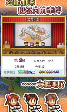 口袋学院物语3iphone版 V2.0