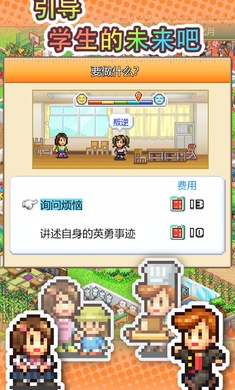 口袋学院物语3iphone版 V2.0