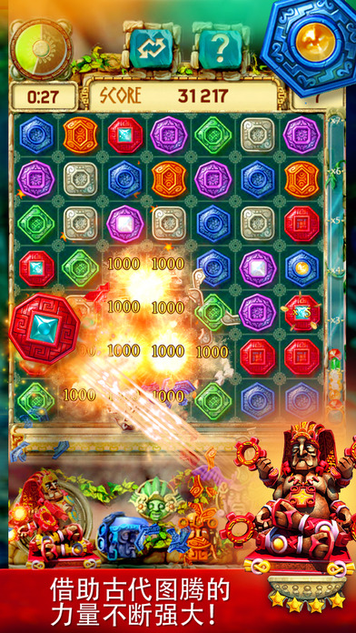 蒙特祖玛的宝藏3iphone版 V2.0