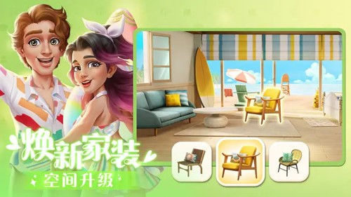 麦吉大改造iphone版 V1.0