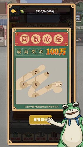 暴富一刻iphone免广告版 V2.0