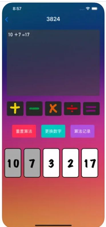 趣味3824iphone版 V4.1.1