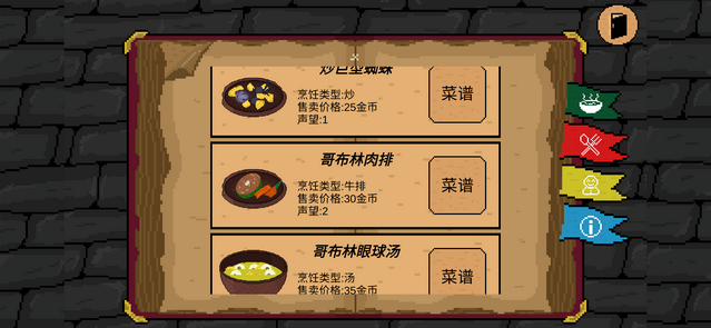 地牢食堂安卓版 V1.0.5