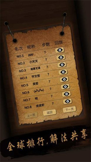 华容道安卓版 V1.5.