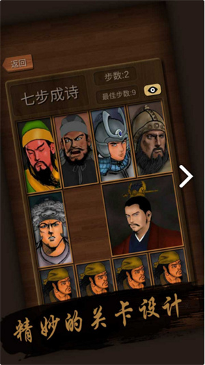 华容道安卓版 V1.5.