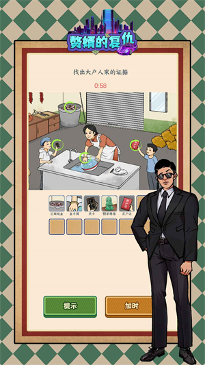 赘婿的复仇安卓版 V1.0