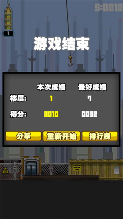 都市摩天楼安卓版 V1.6.5