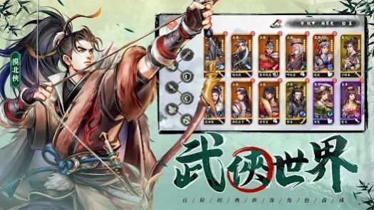 群侠防防防安卓版 V1.0.5