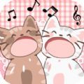 猫咪音乐双重奏安卓版 V1.0.1