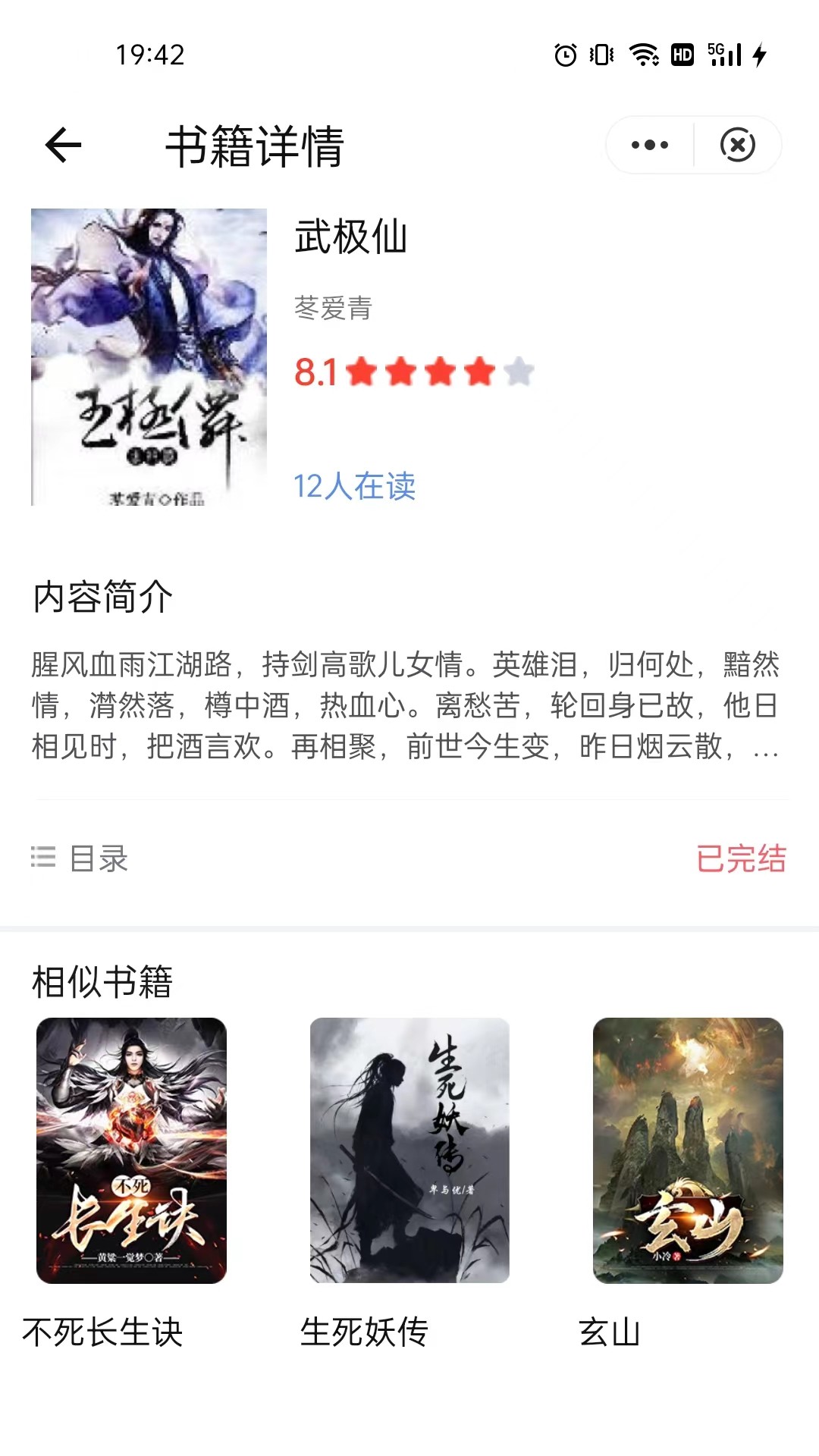 棕榈小说安卓免费破解版 V1.6.1
