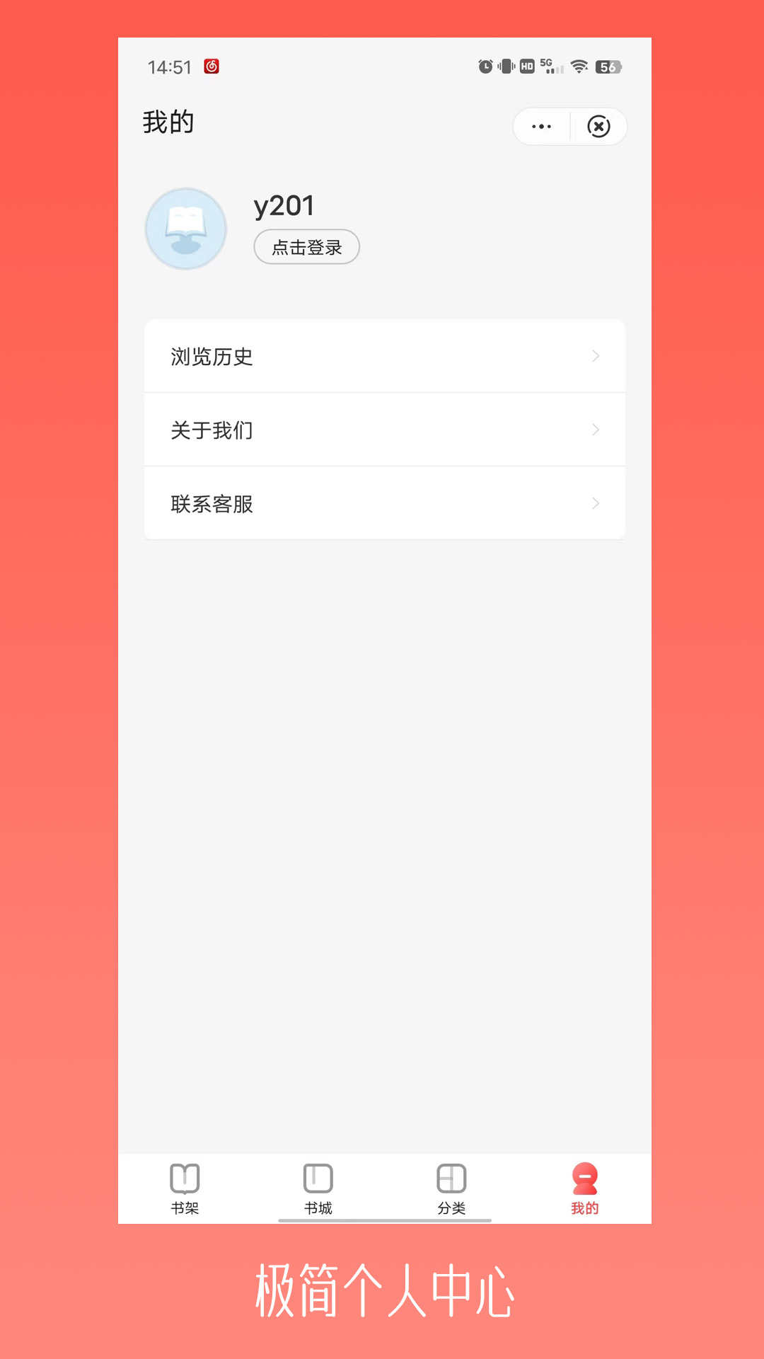 仓颉小说安卓版 V2.0.6