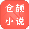 仓颉小说安卓版 V2.0.6