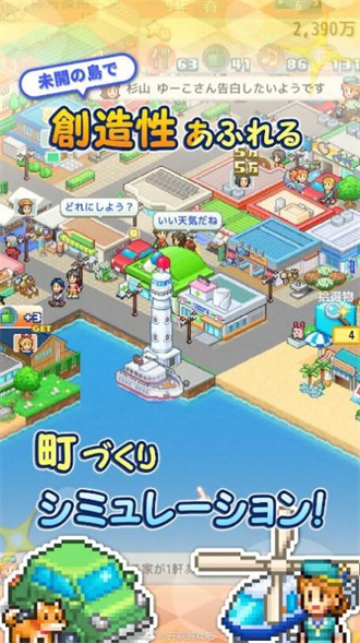 创造都市岛物语安卓版 V1.0.4