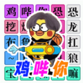 十万个热梗安卓版 V1.0