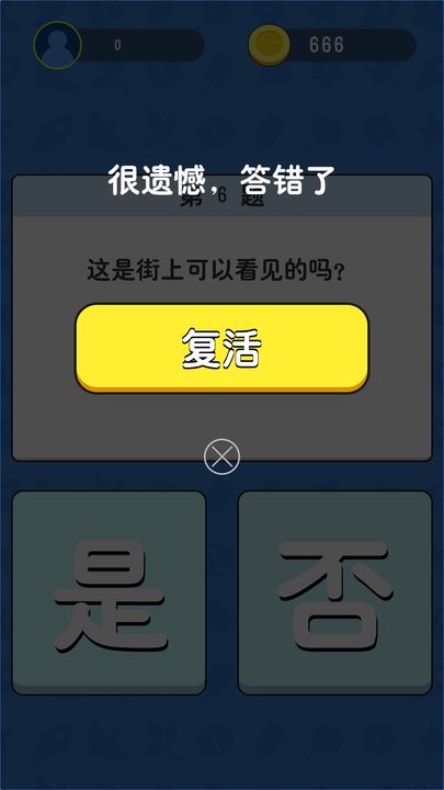 中华答题安卓版 V1.0.5