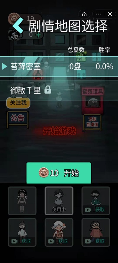 猛鬼宿舍御敌千里安卓版 V1.0.1