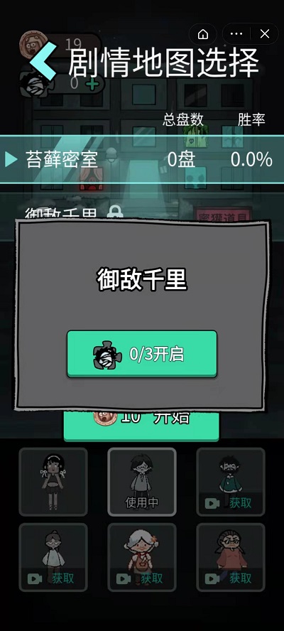 猛鬼宿舍御敌千里安卓版 V1.0.1