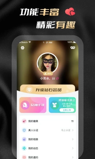 花游安卓版 V1.0.1