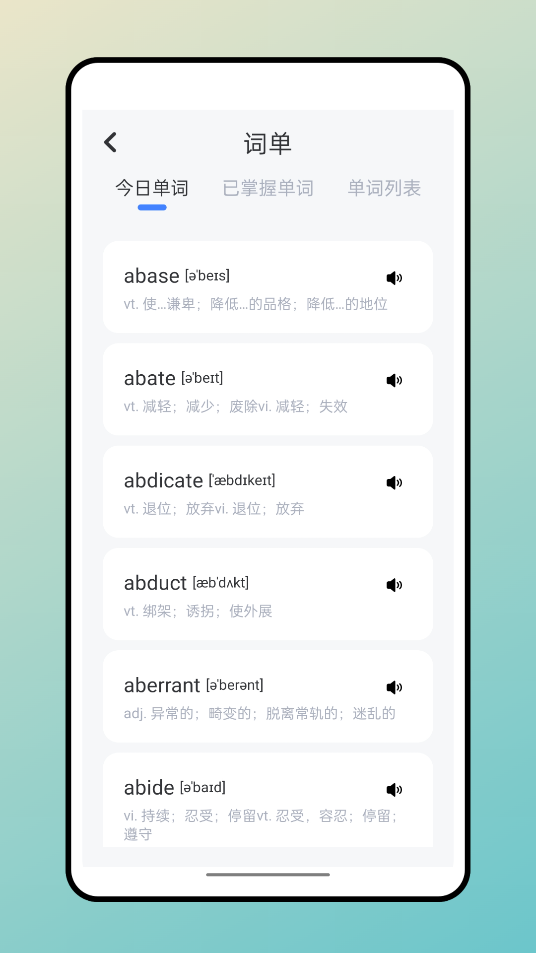 口袋英语安卓版 V1.9.5