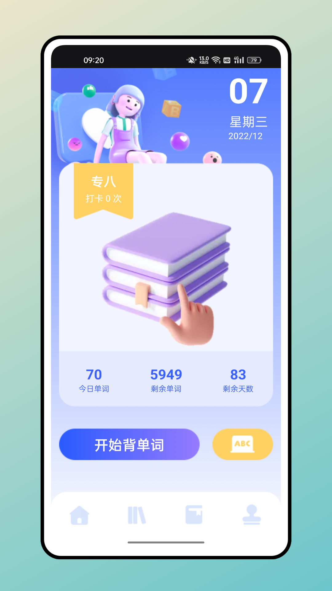 口袋英语安卓版 V1.9.5