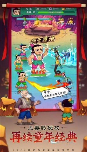 葫芦娃找爷爷安卓版 V1.0.1