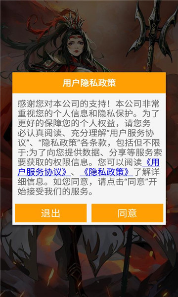 墨伐三国安卓版 V1.0.1