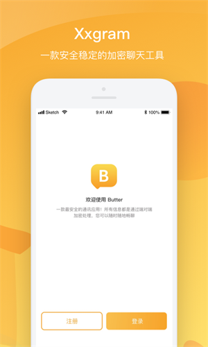 Butter安卓免费版 V2.9.0