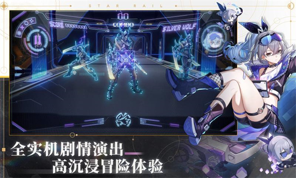 崩坏星穹铁道安卓版 V1.1.0