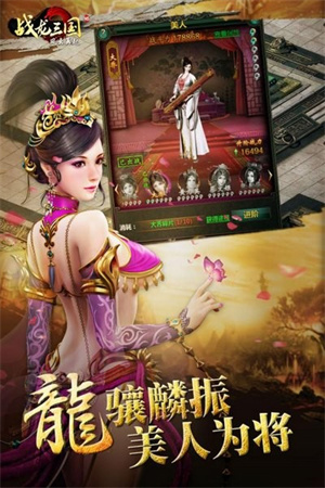 战龙三国安卓版 V1.0