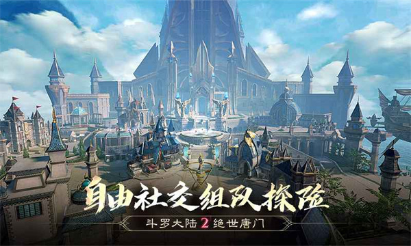 绝世唐门安卓版 V1.0