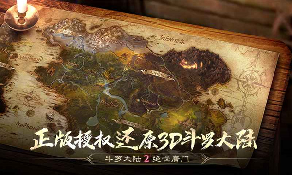 绝世唐门安卓版 V1.0