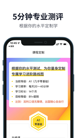 懒人英语安卓官方版 V1.0