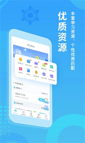 翼课网英语口语训练安卓版 V1.0.5