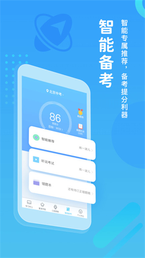 翼课网英语口语训练安卓版 V1.0.5