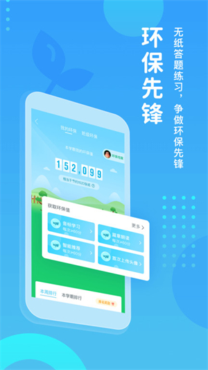 翼课网英语口语训练安卓版 V1.0.5