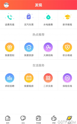 枣阳论坛安卓手机版 V1.2.6