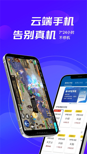 云帅云手机安卓版 V1.3.5