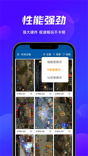 云帅云手机安卓版 V1.3.5