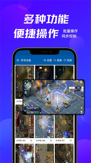 云帅云手机安卓版 V1.3.5