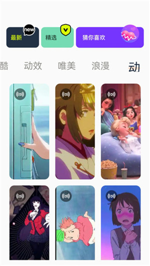 神图君壁纸安卓版 V1.6.5