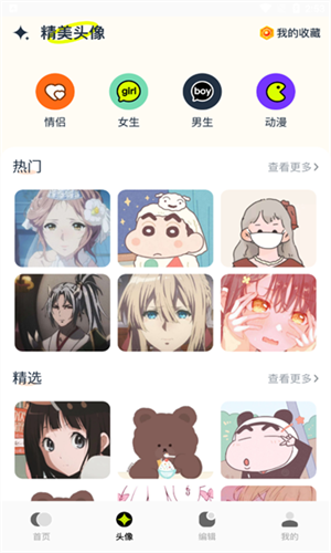 神图君壁纸安卓版 V1.6.5