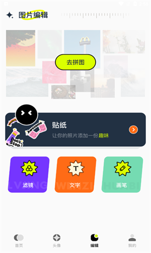 神图君壁纸安卓版 V1.6.5