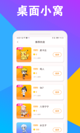 CC桌面宠物安卓版 V3.6.13