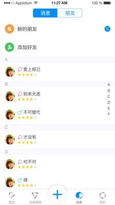 学创空间安卓版 V4.7.16