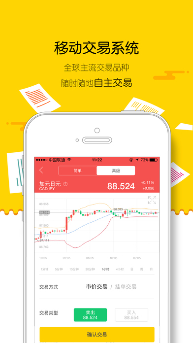老虎外汇iPhone版 V2.7.4